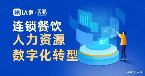 蘭湘子連鎖餐飲人力資源數字化轉型的成功范本